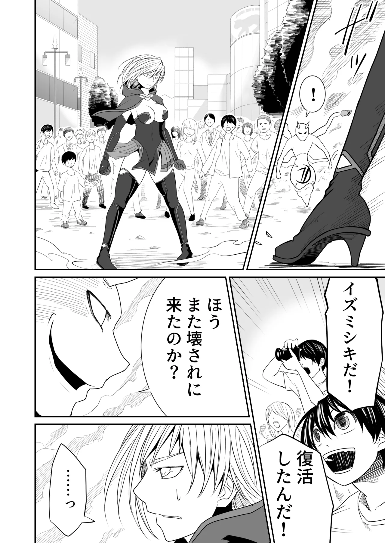 Kikou Senshi Izumishiki 6 page 6 full
