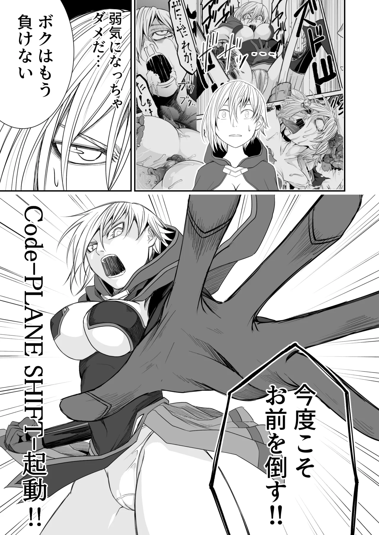 Kikou Senshi Izumishiki 6 page 7 full