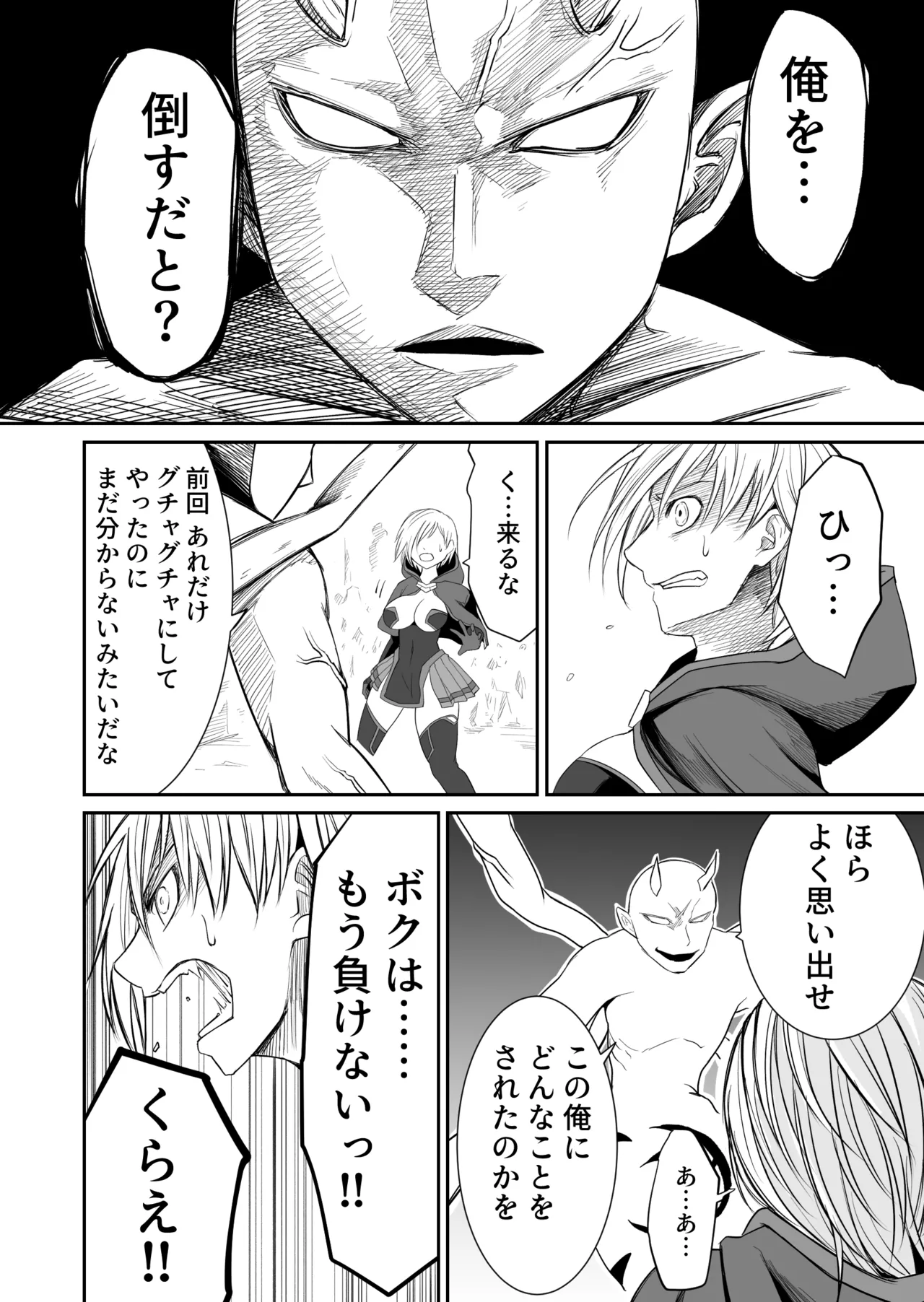 Kikou Senshi Izumishiki 6 page 8 full