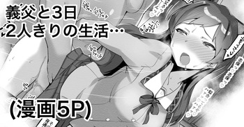 Futarikiri no Rusuban Seikatsu... cover