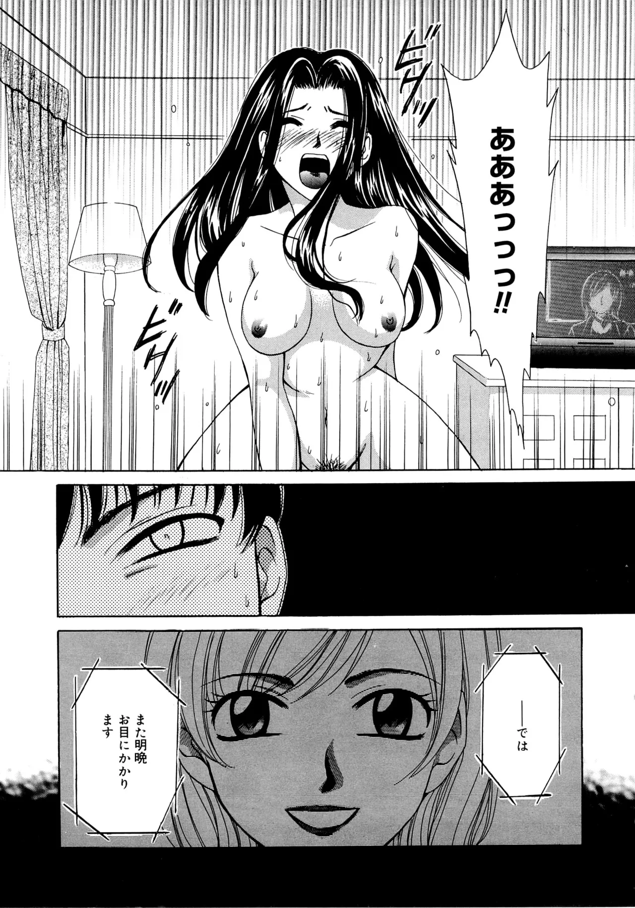 21-ji no Onna ~Newscaster Katsuragi Miki~ 2 page 8 full