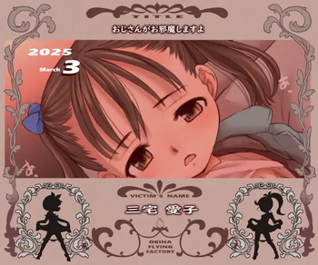 Oji-san ga Ojamashimasu. cover