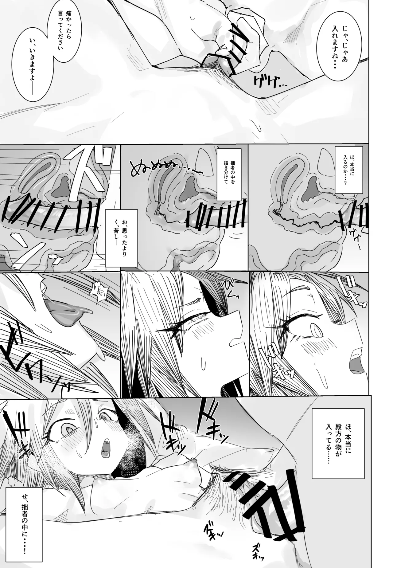 Shirokuro Ero Manga page 3 full