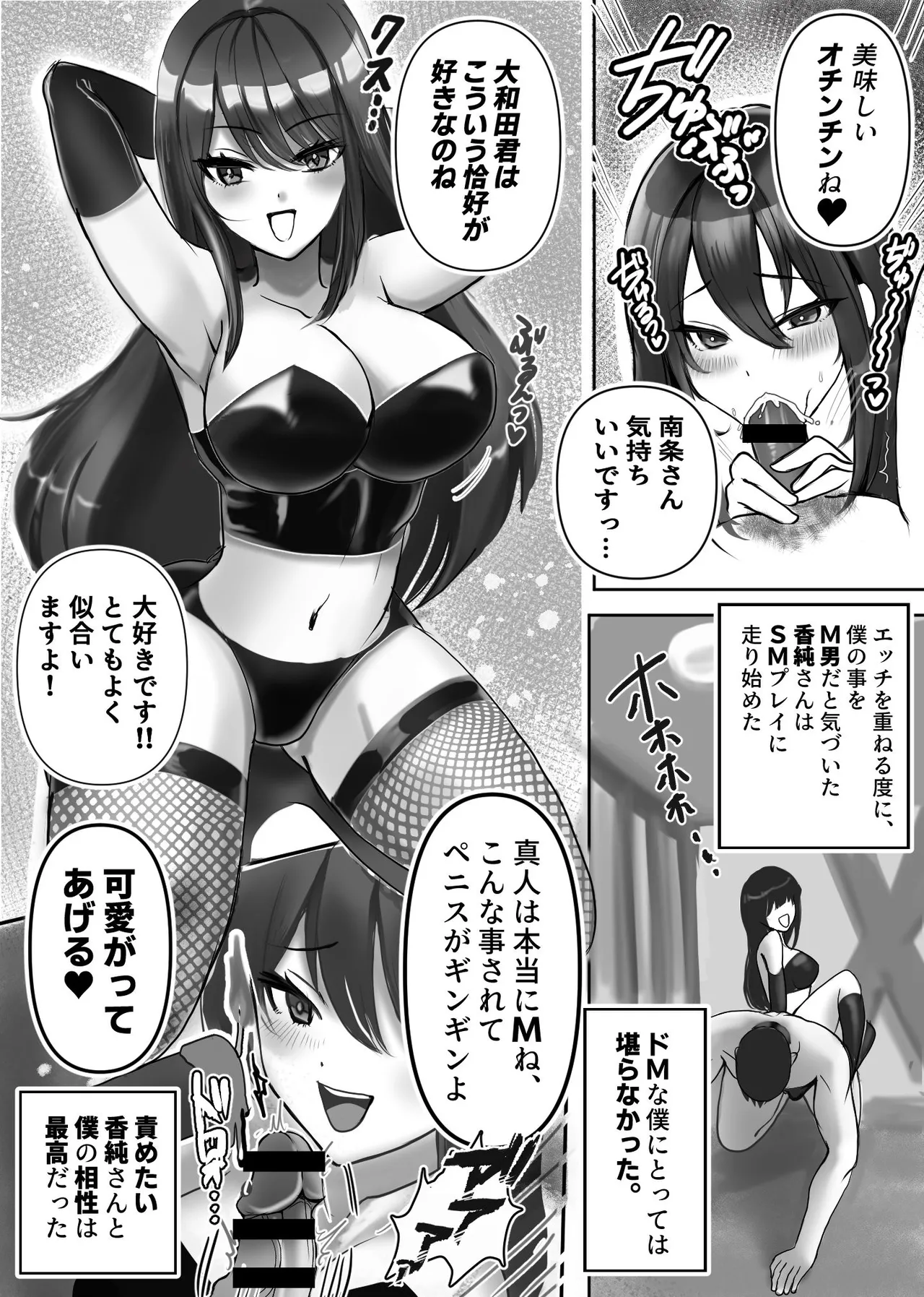 joō sama no ai no omocha yakko ○!! page 6 full