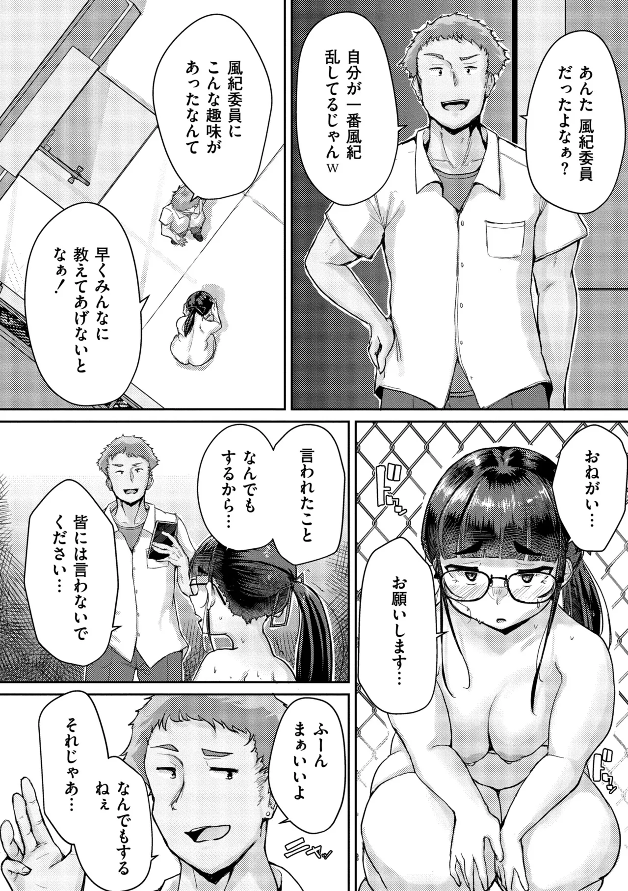 Muchi Pocha Poyon page 10 full