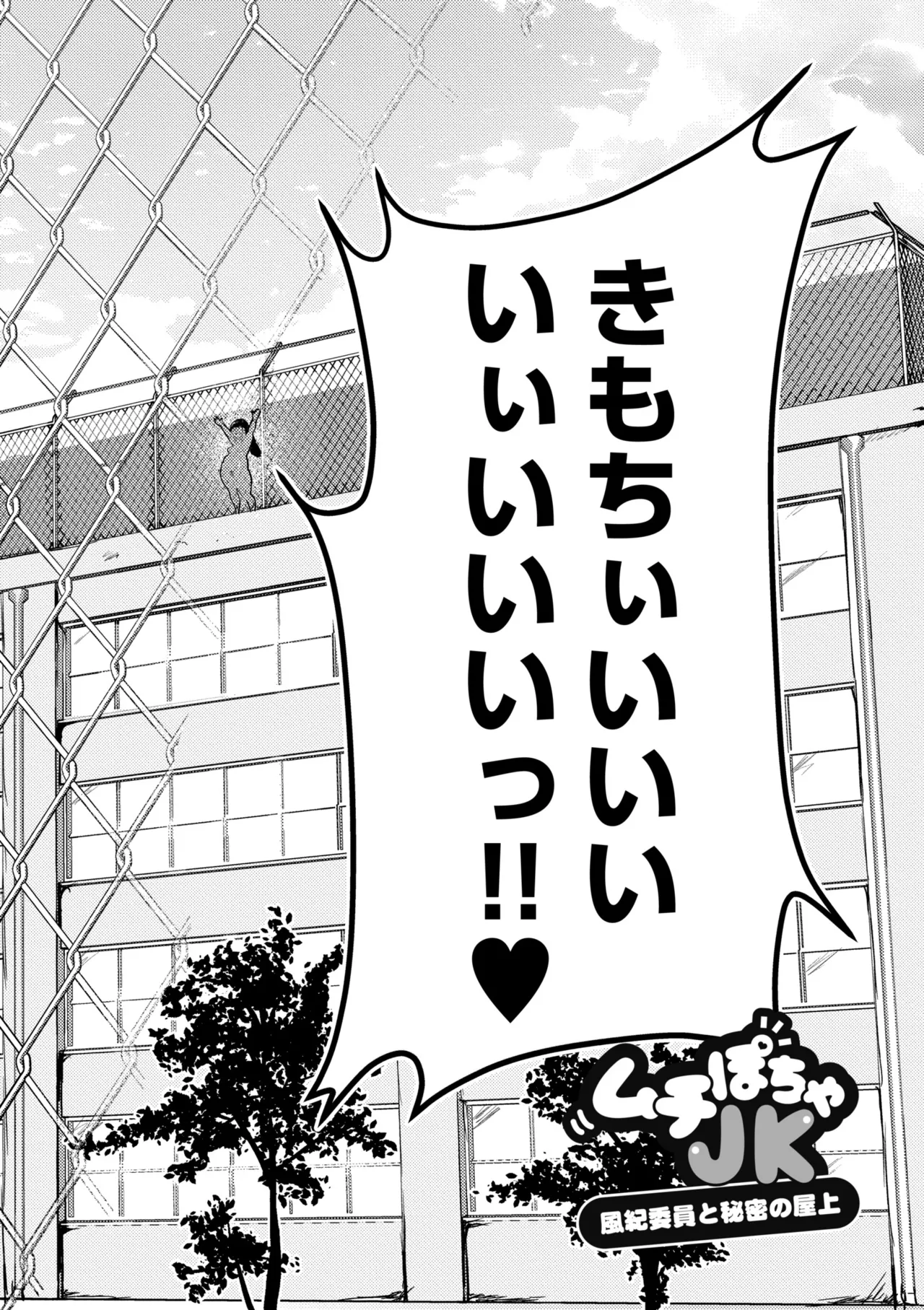 Muchi Pocha Poyon page 6 full