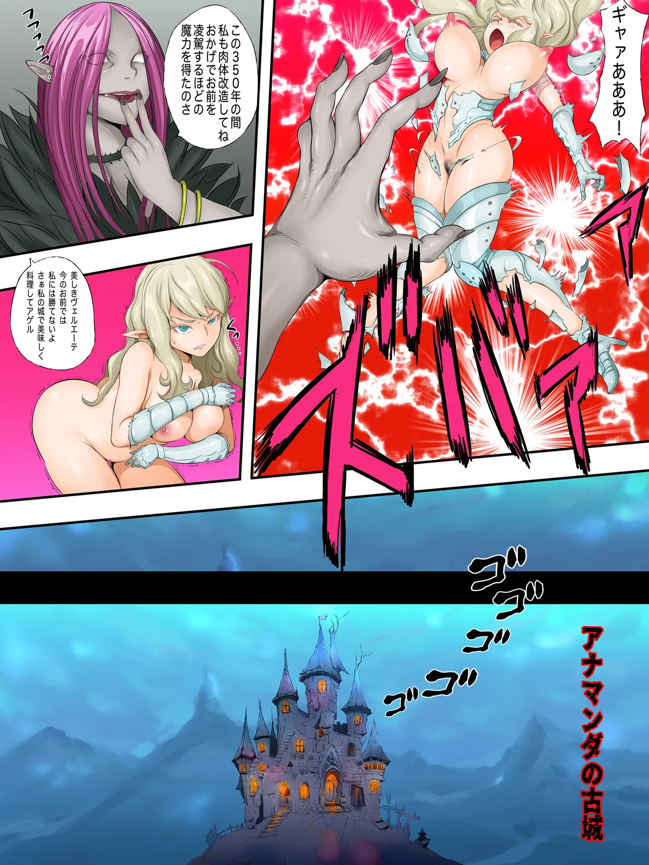 Densetsu no Elf Knight Veruete Maralion ka de Iku! page 6 full