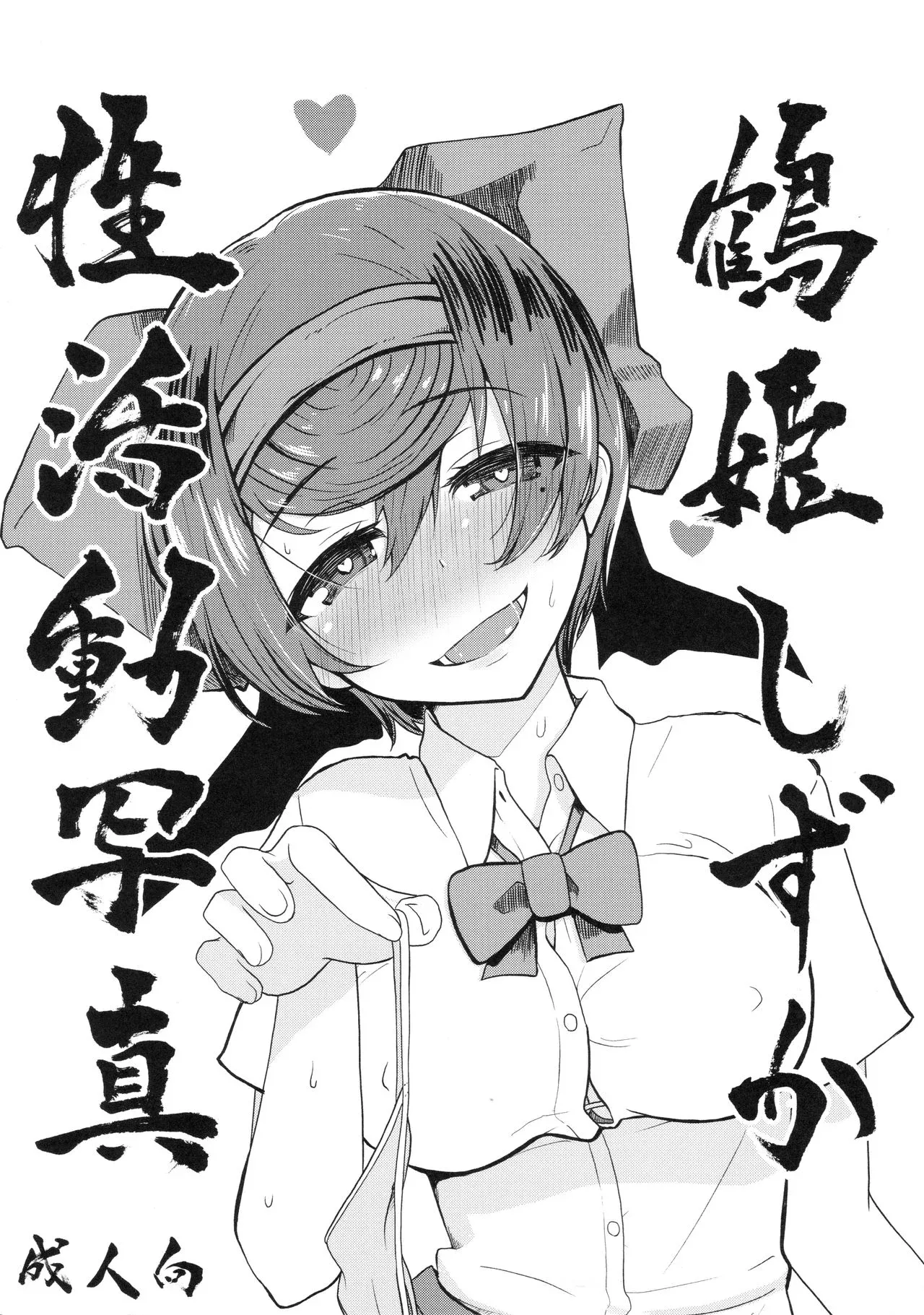 Tsuruki Shizuka Sei katsudo Shashin | Fotografías de actividades sexuales de Shizuka Tsuruki page 1 full