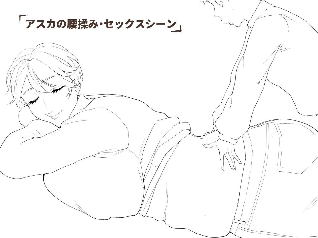 3 Tsuki shinchoku page 1 full