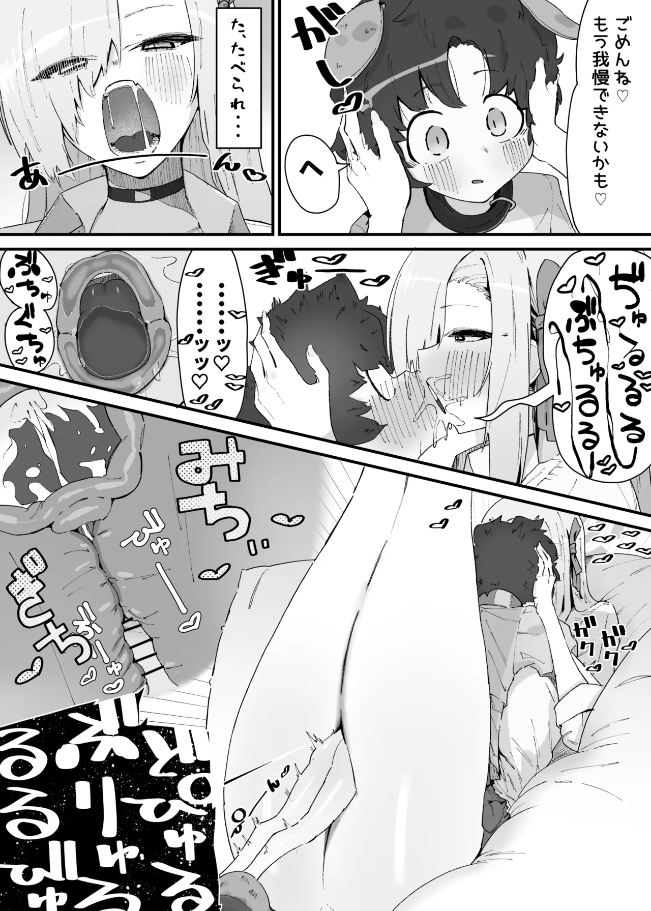 アスナに飼われるｾﾝｾｰ♡ page 3 full