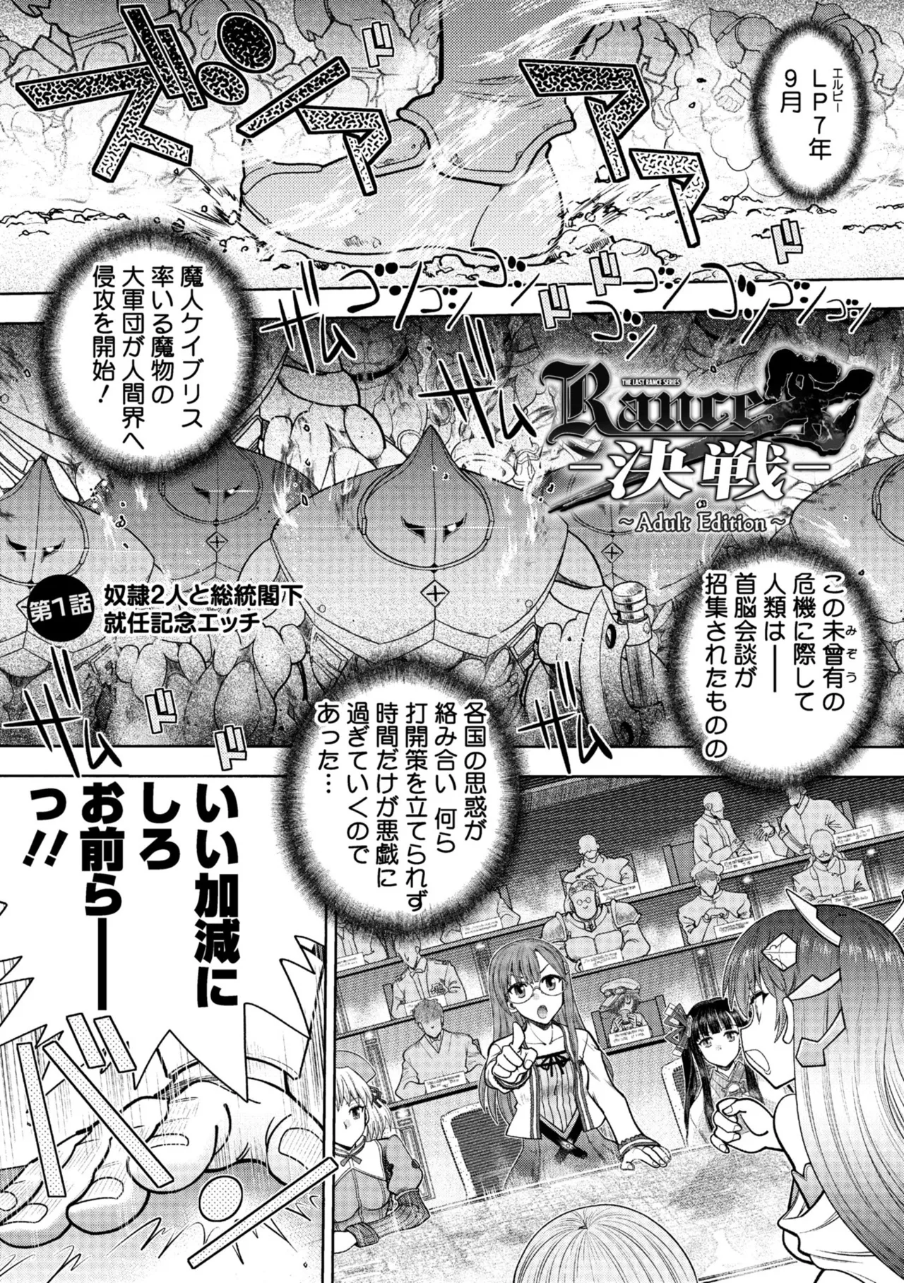 Rance 10 ~Adult Edition~ page 5 full