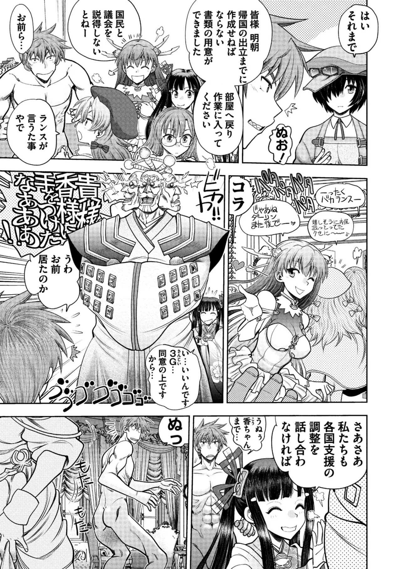 Rance 10 ~Adult Edition~ page 9 full