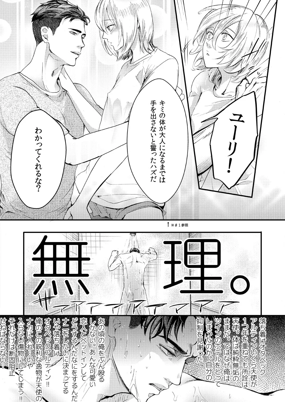 Zettai ni Dakanai Eiyuu to Zettai ni Dakaretai Yousei #2 page 5 full
