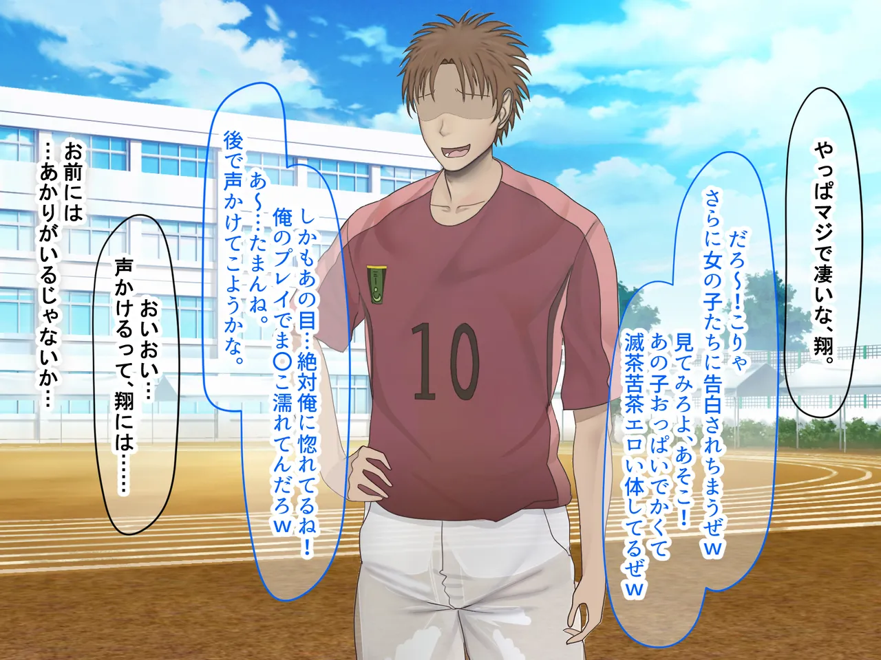 Boku to Boku no Shinyuu to Kanojo no Hanashi. page 10 full