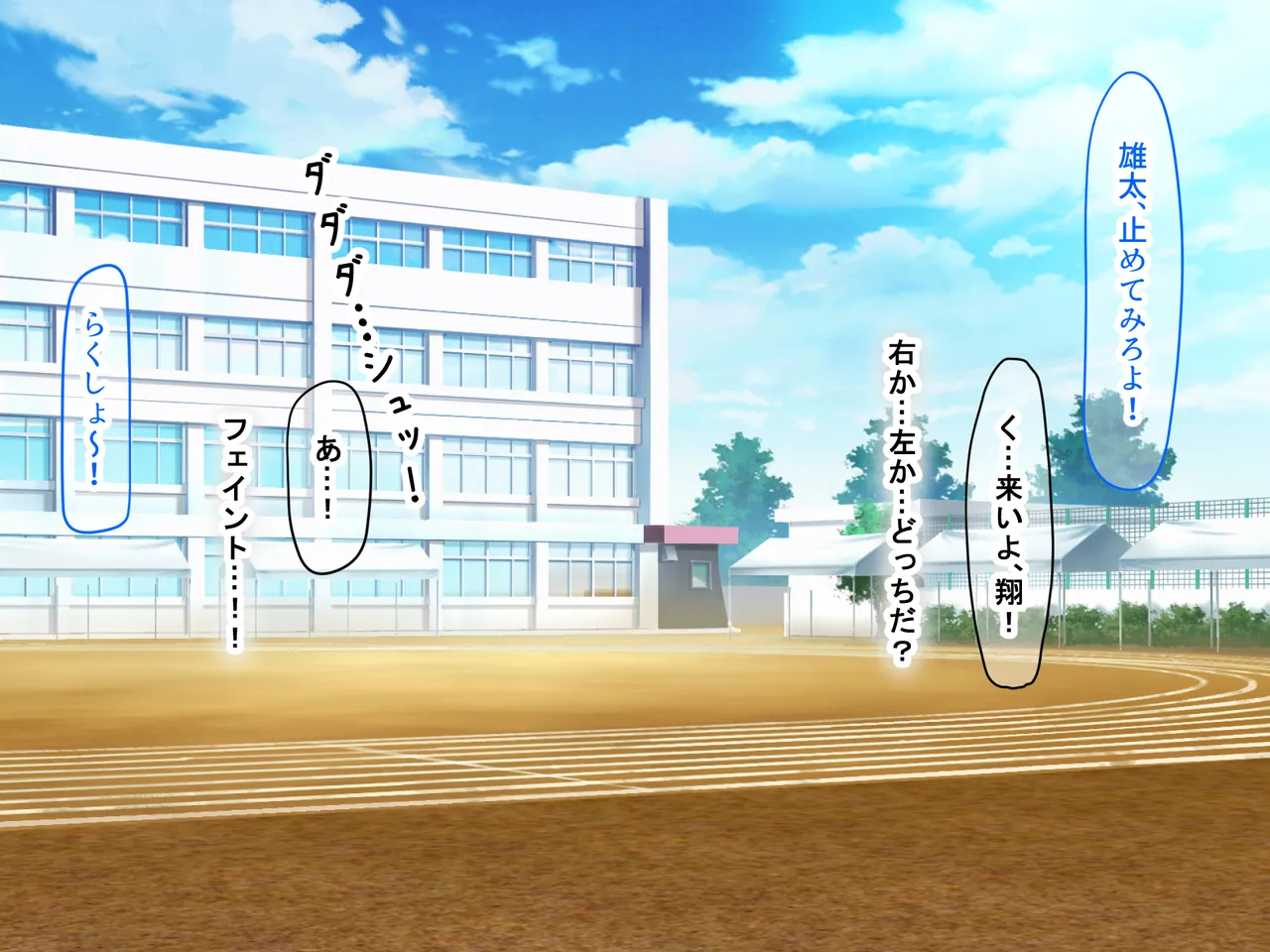 Boku to Boku no Shinyuu to Kanojo no Hanashi. page 3 full