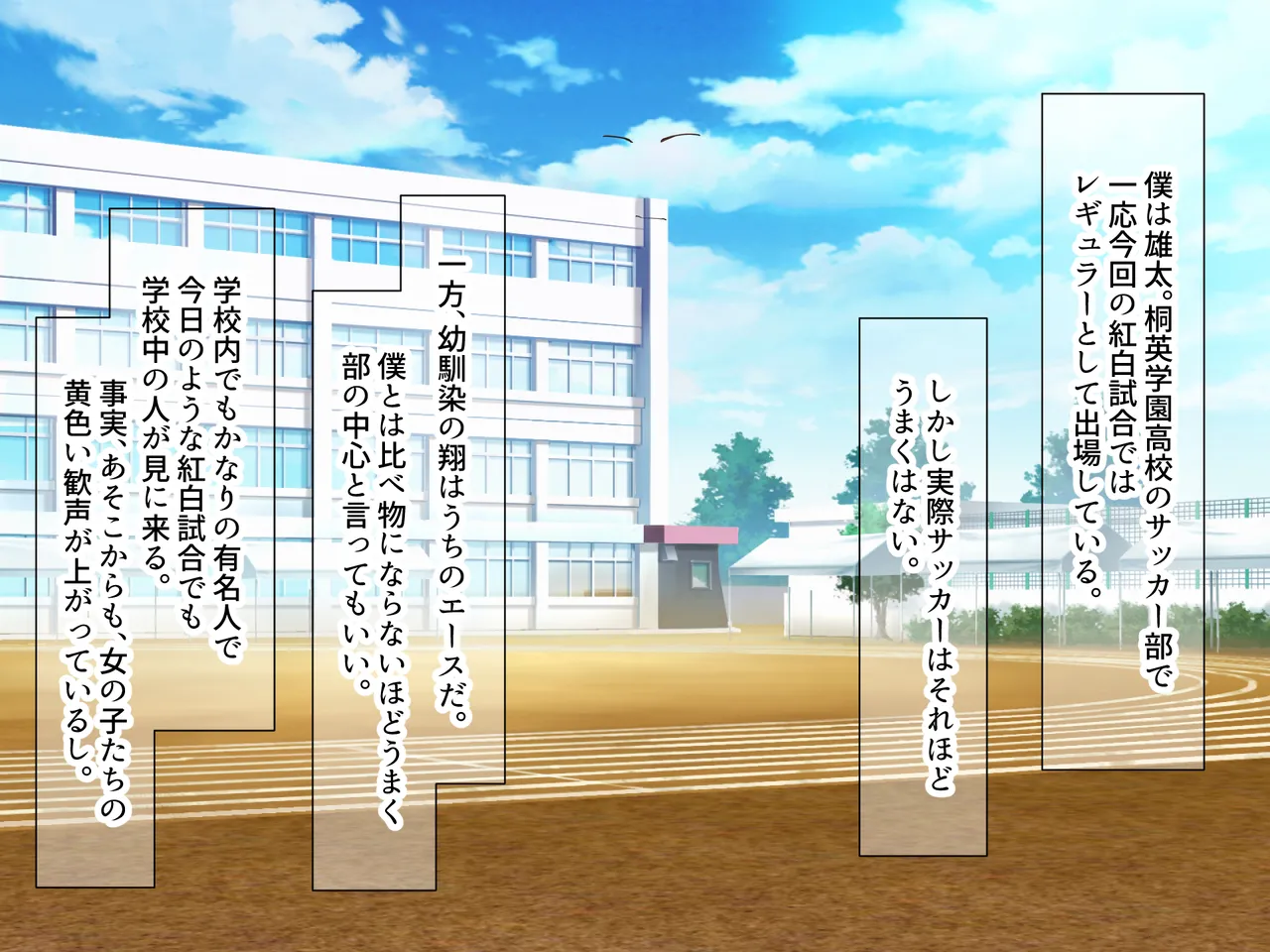 Boku to Boku no Shinyuu to Kanojo no Hanashi. page 4 full