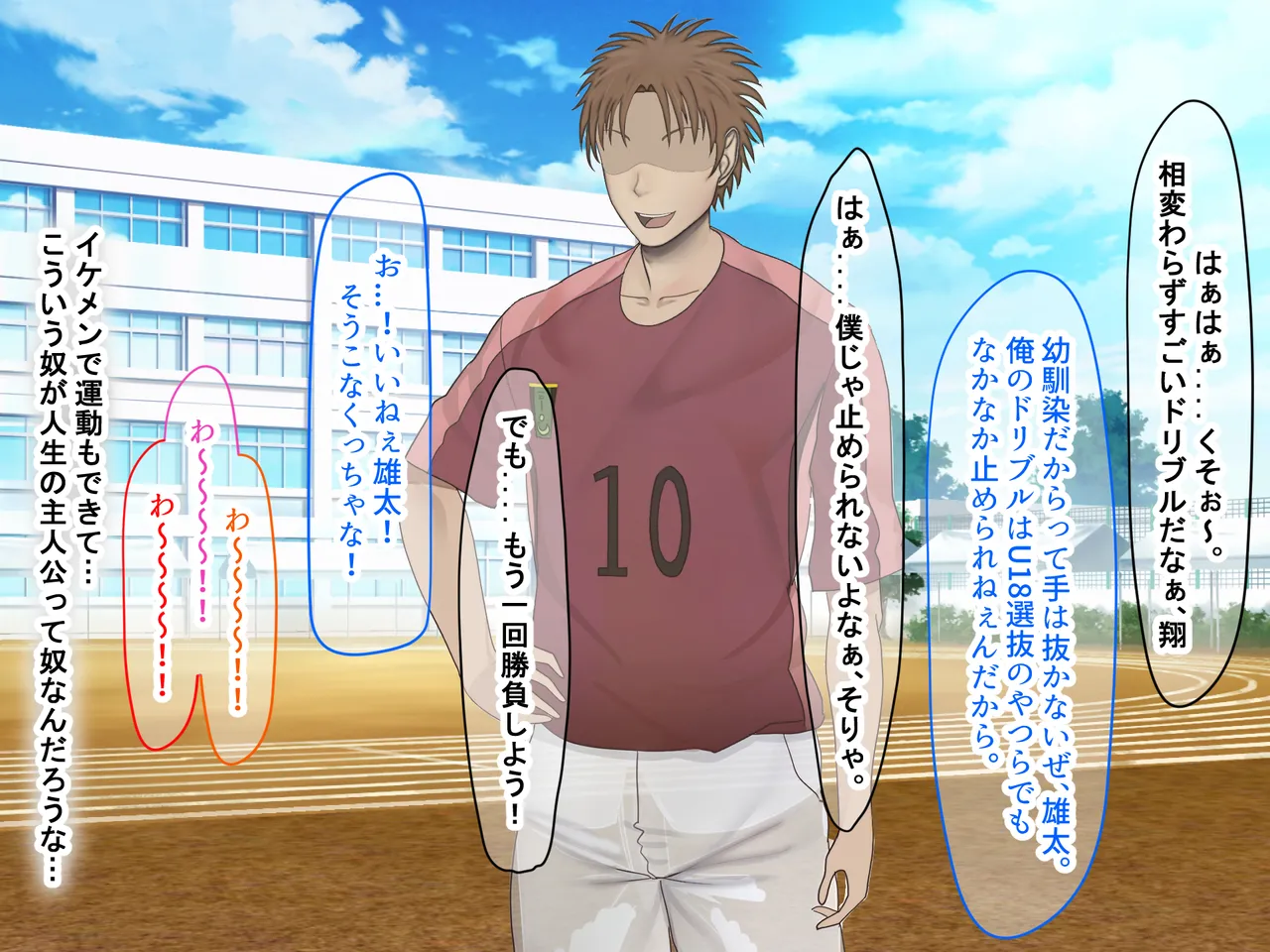 Boku to Boku no Shinyuu to Kanojo no Hanashi. page 6 full