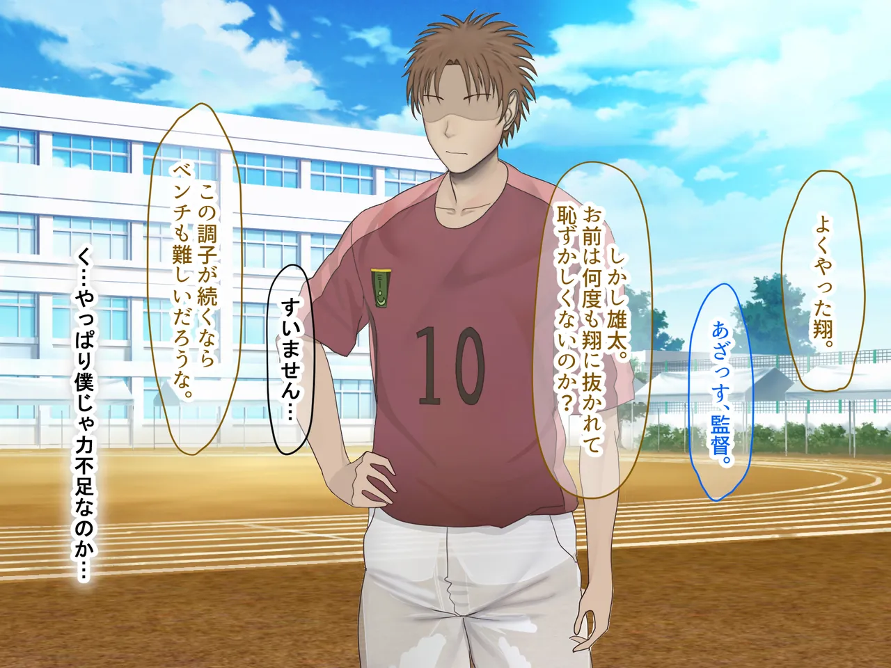 Boku to Boku no Shinyuu to Kanojo no Hanashi. page 7 full