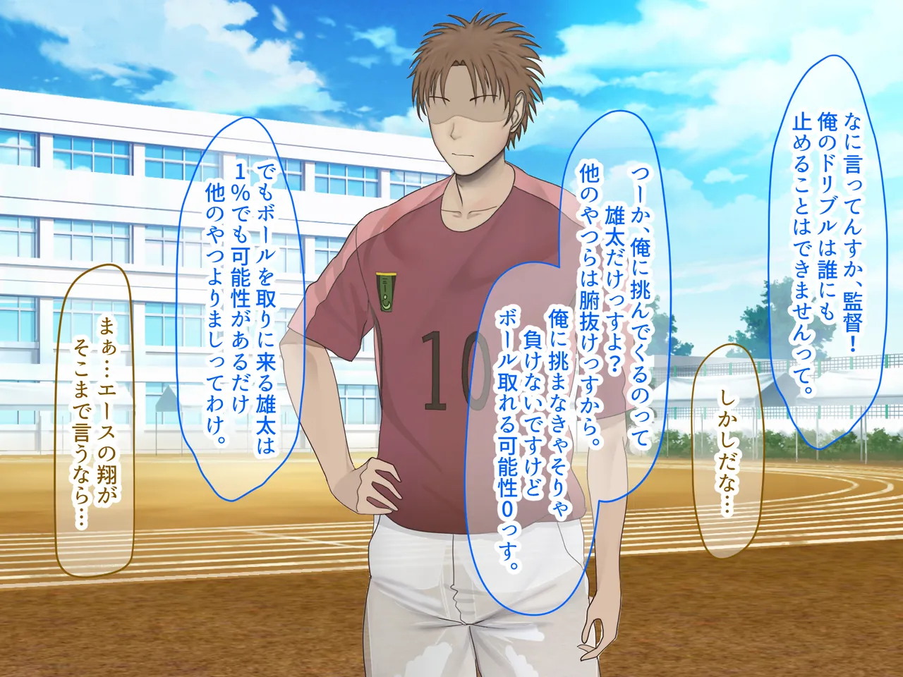 Boku to Boku no Shinyuu to Kanojo no Hanashi. page 8 full