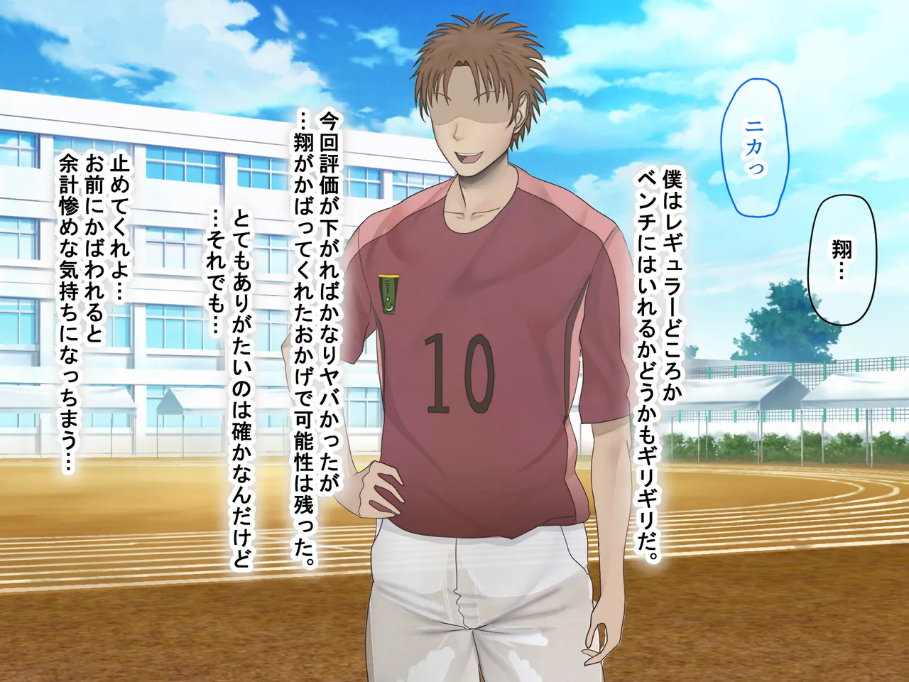 Boku to Boku no Shinyuu to Kanojo no Hanashi. page 9 full