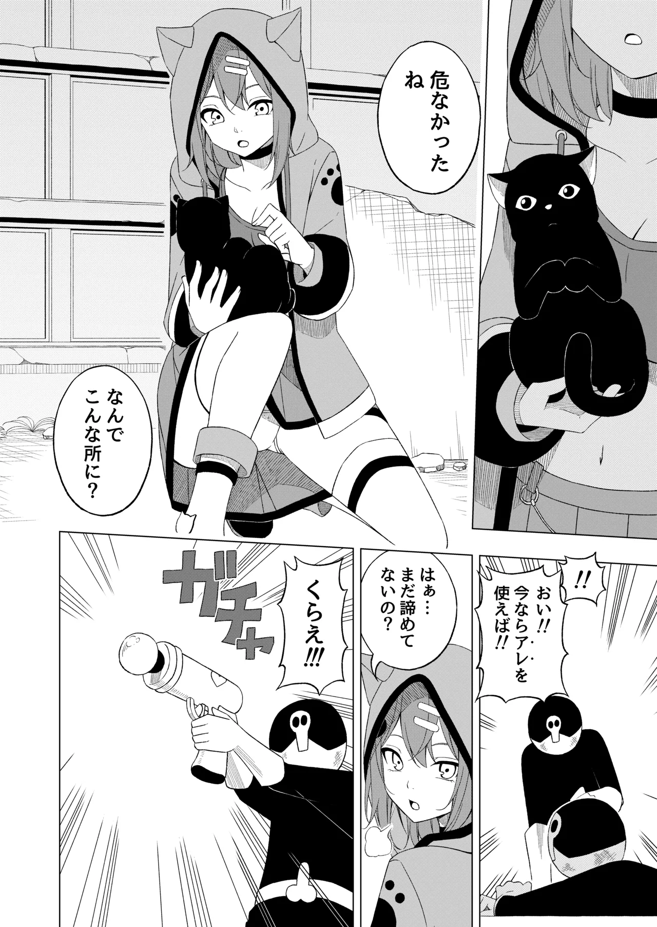 Mahō shōjo VS seishin irekae bīmu page 7 full