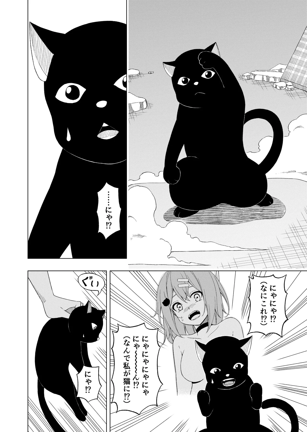 Mahō shōjo VS seishin irekae bīmu page 9 full