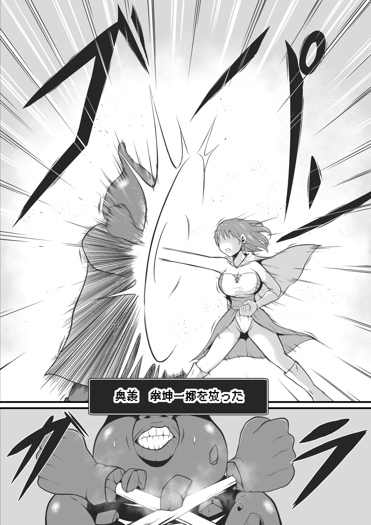 A former martial artist and healer is transformed into a dark beast page 6 full