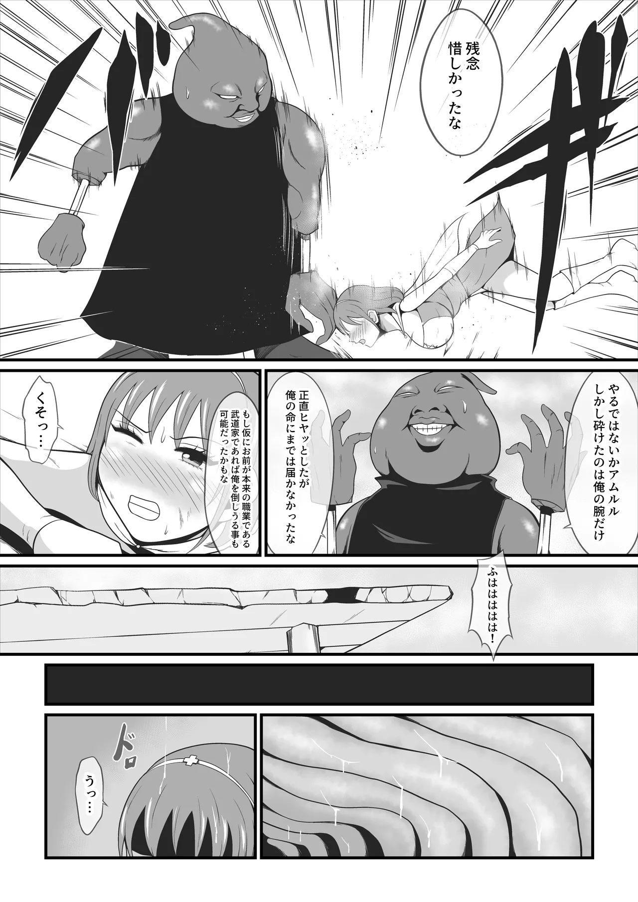 A former martial artist and healer is transformed into a dark beast page 8 full