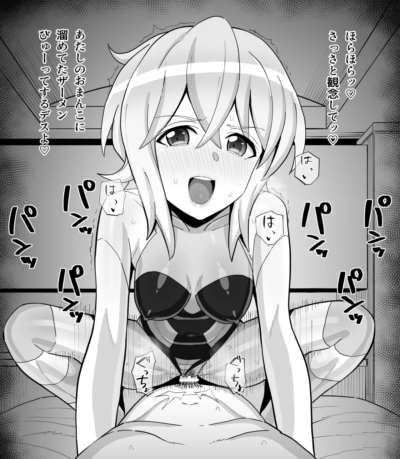切歌騎乗位搾精 page 1 full