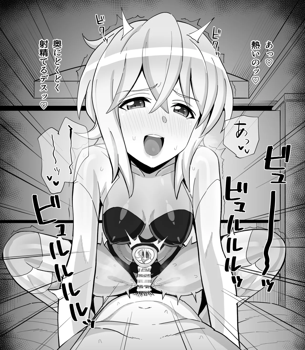 切歌騎乗位搾精 page 2 full