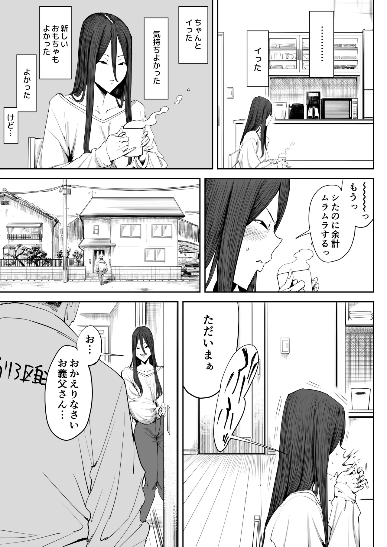 Musuko no Yome ni Semarareta Nara page 8 full