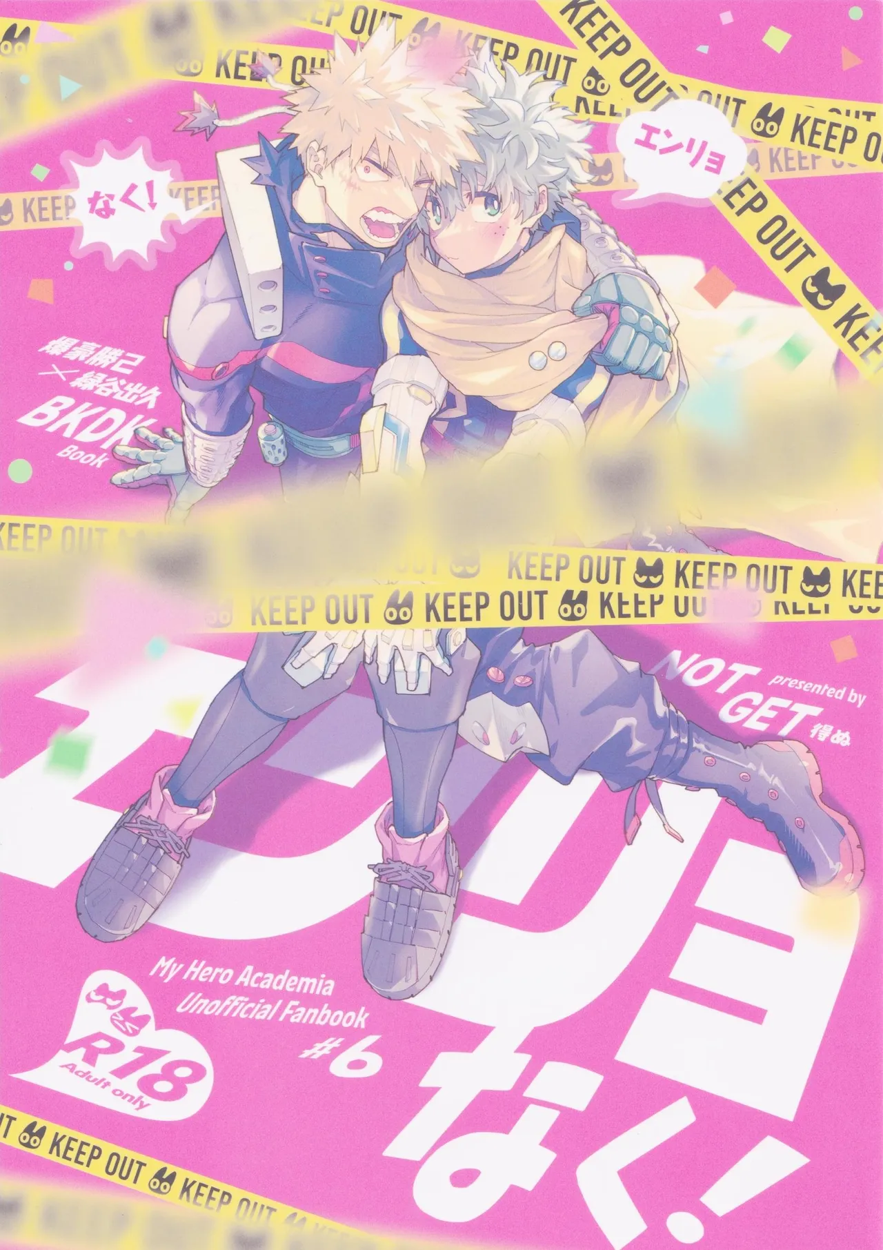 Enryo naku! page 1 full