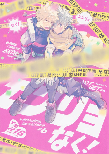 Enryo naku! cover
