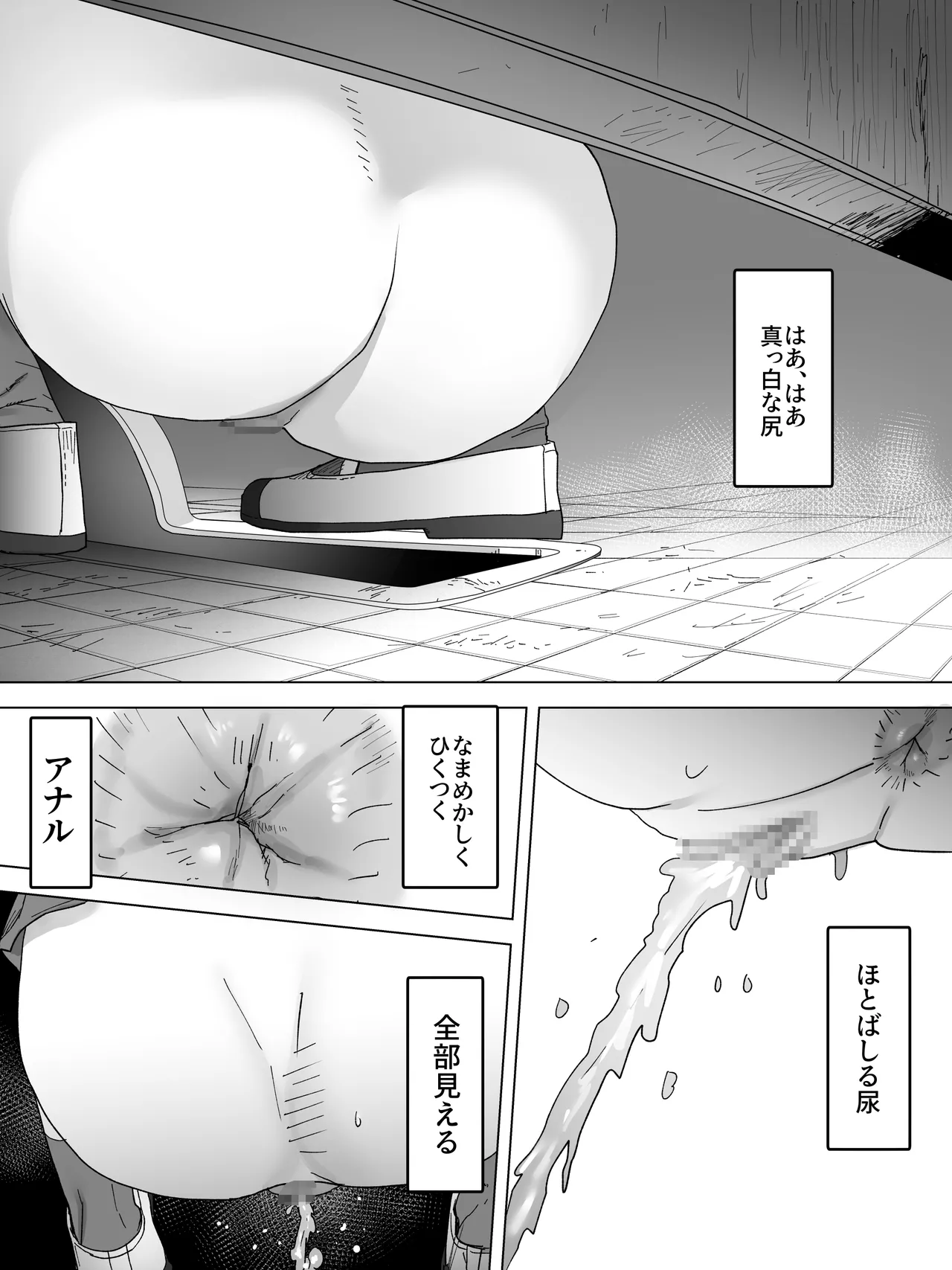 Ma No Yama Joshi Benjo page 3 full