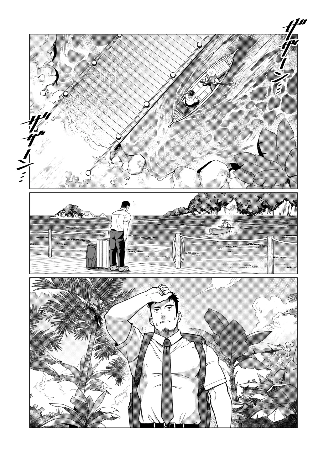 2023 10 部族の村の男たち１ page 1 full