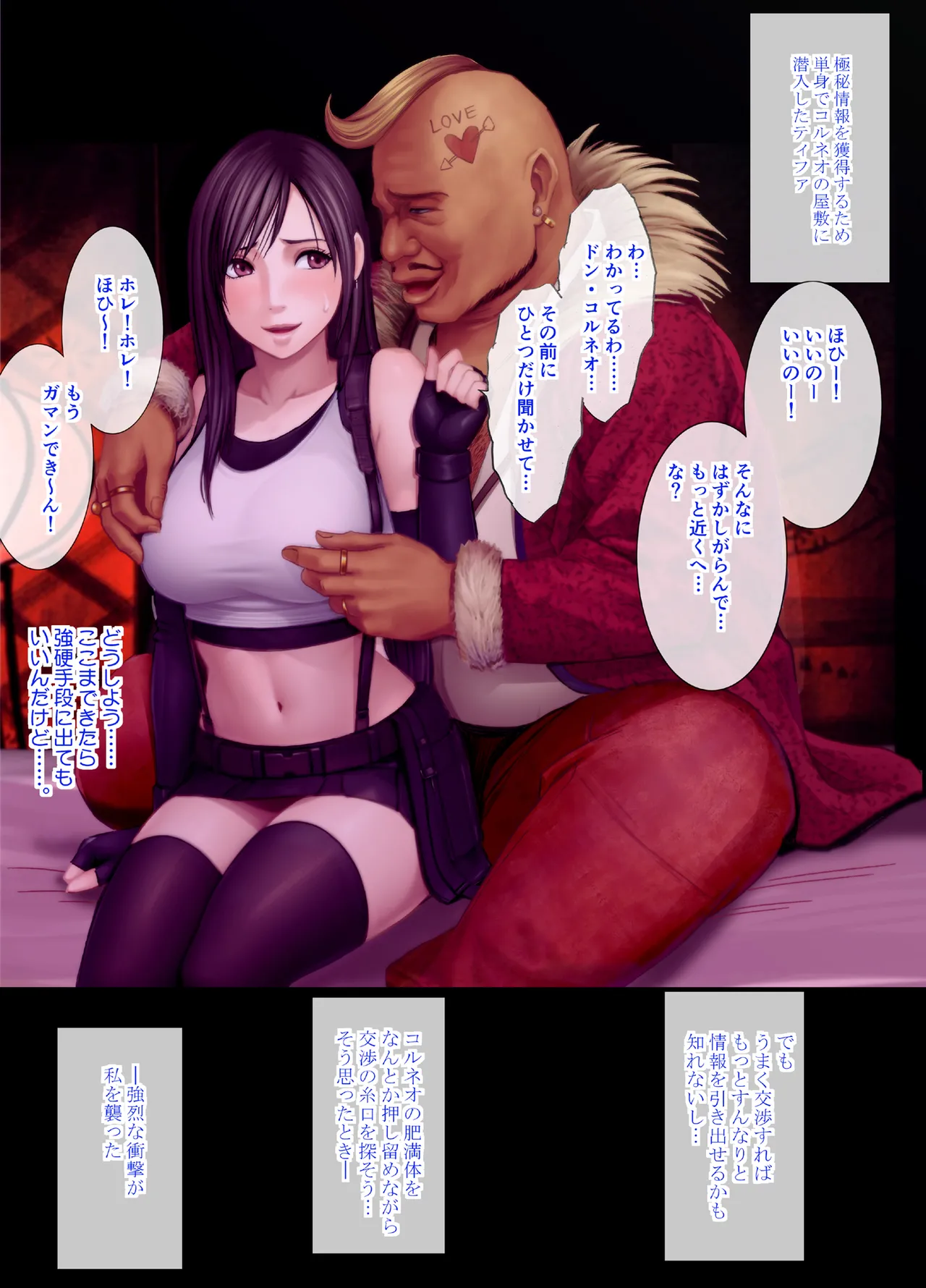 Crimson parody/sketch/redraw page 1 full