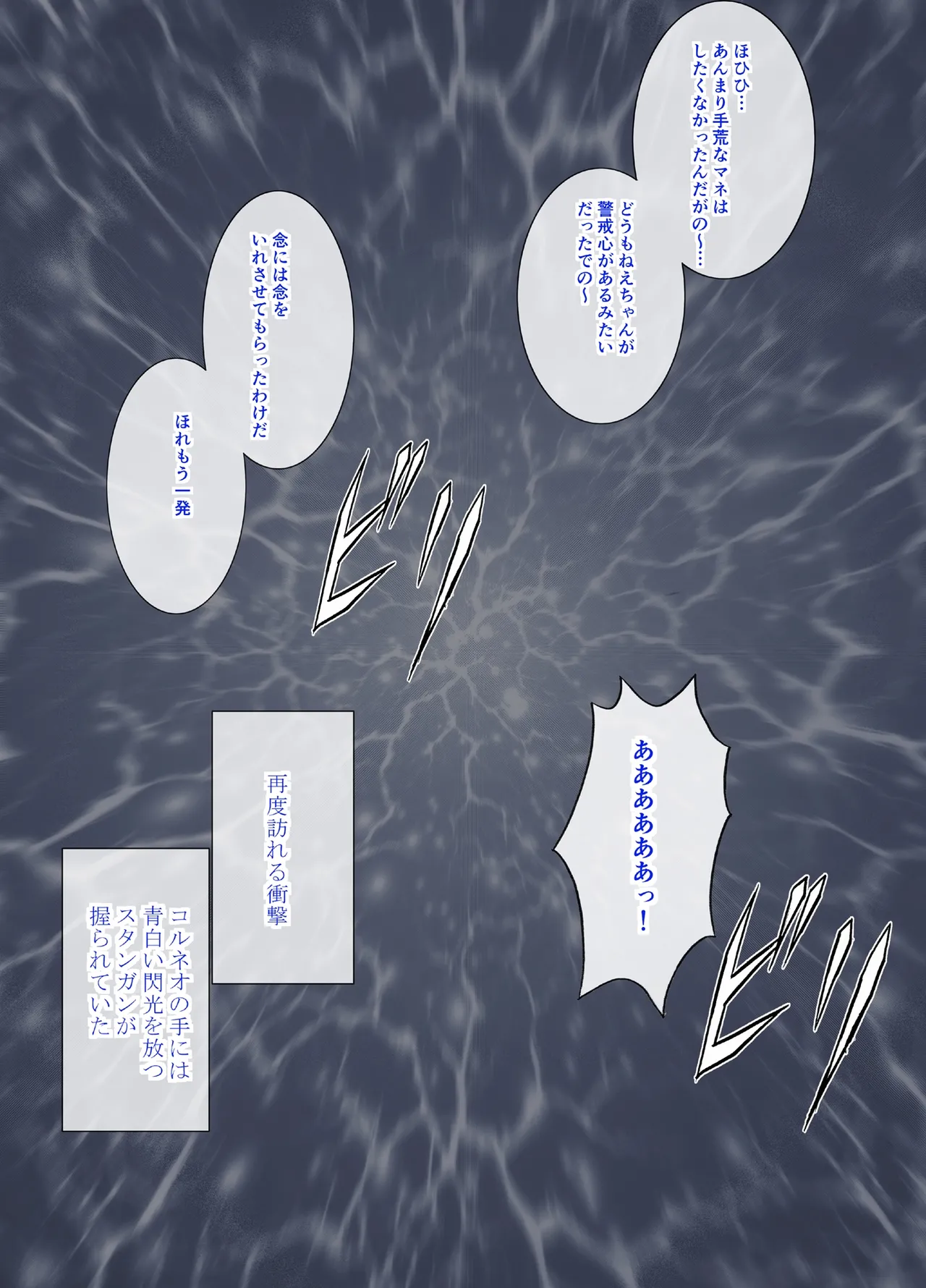 Crimson parody/sketch/redraw page 2 full