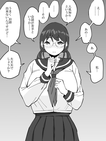 地味で、かくれ巨乳っぽい文化部の女子♡ cover