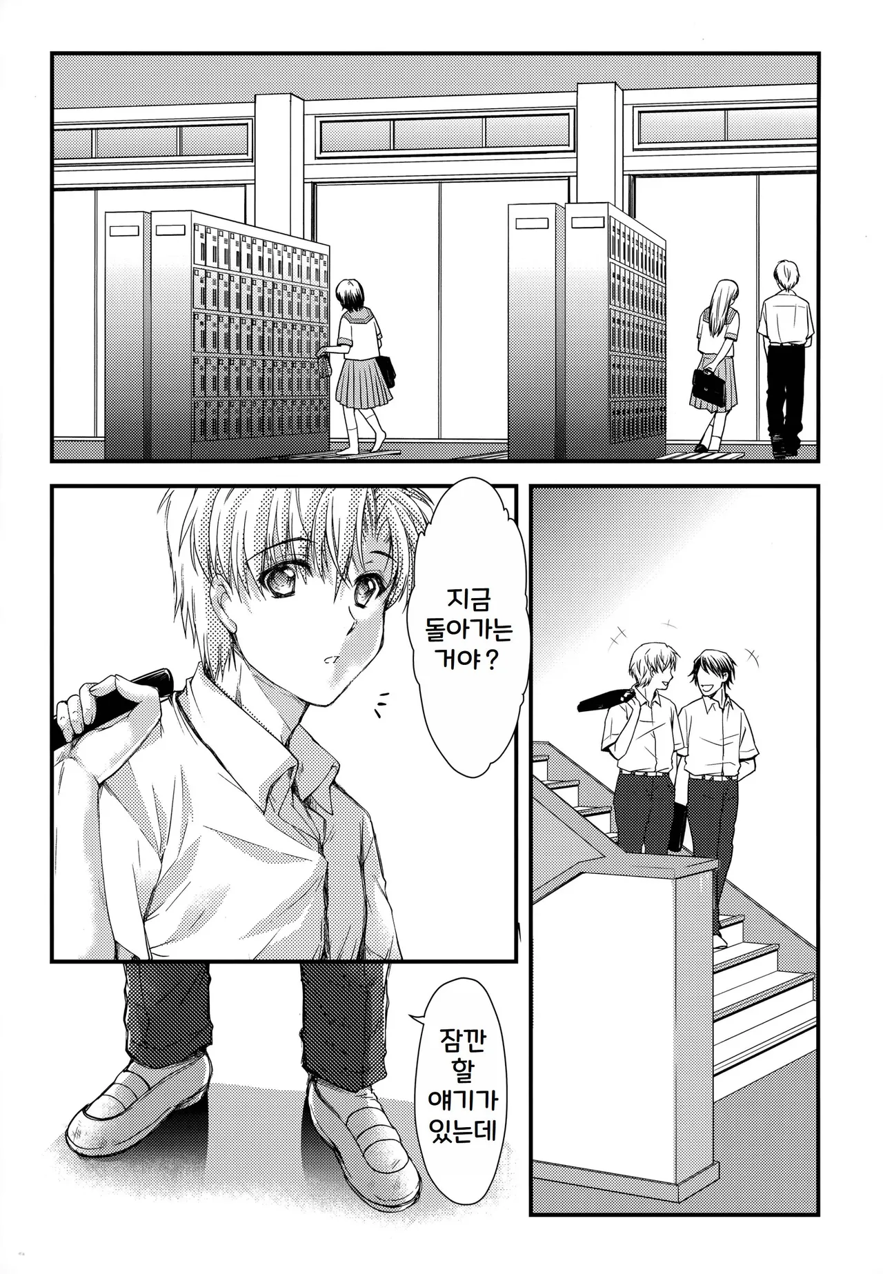 Shiori Dai-Yon-Shou Futarime no Jushin  Shinsouban page 10 full