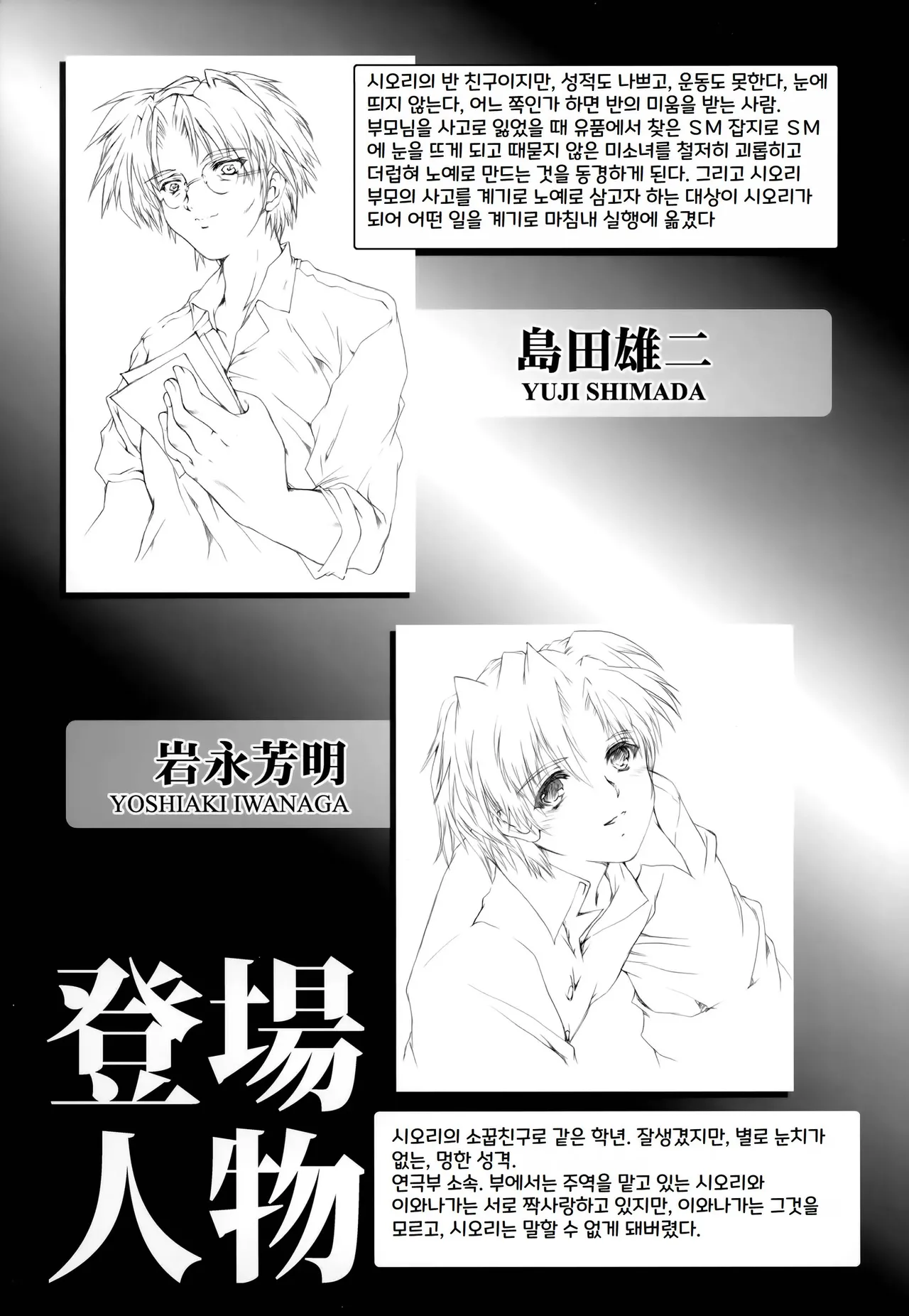 Shiori Dai-Yon-Shou Futarime no Jushin  Shinsouban page 4 full