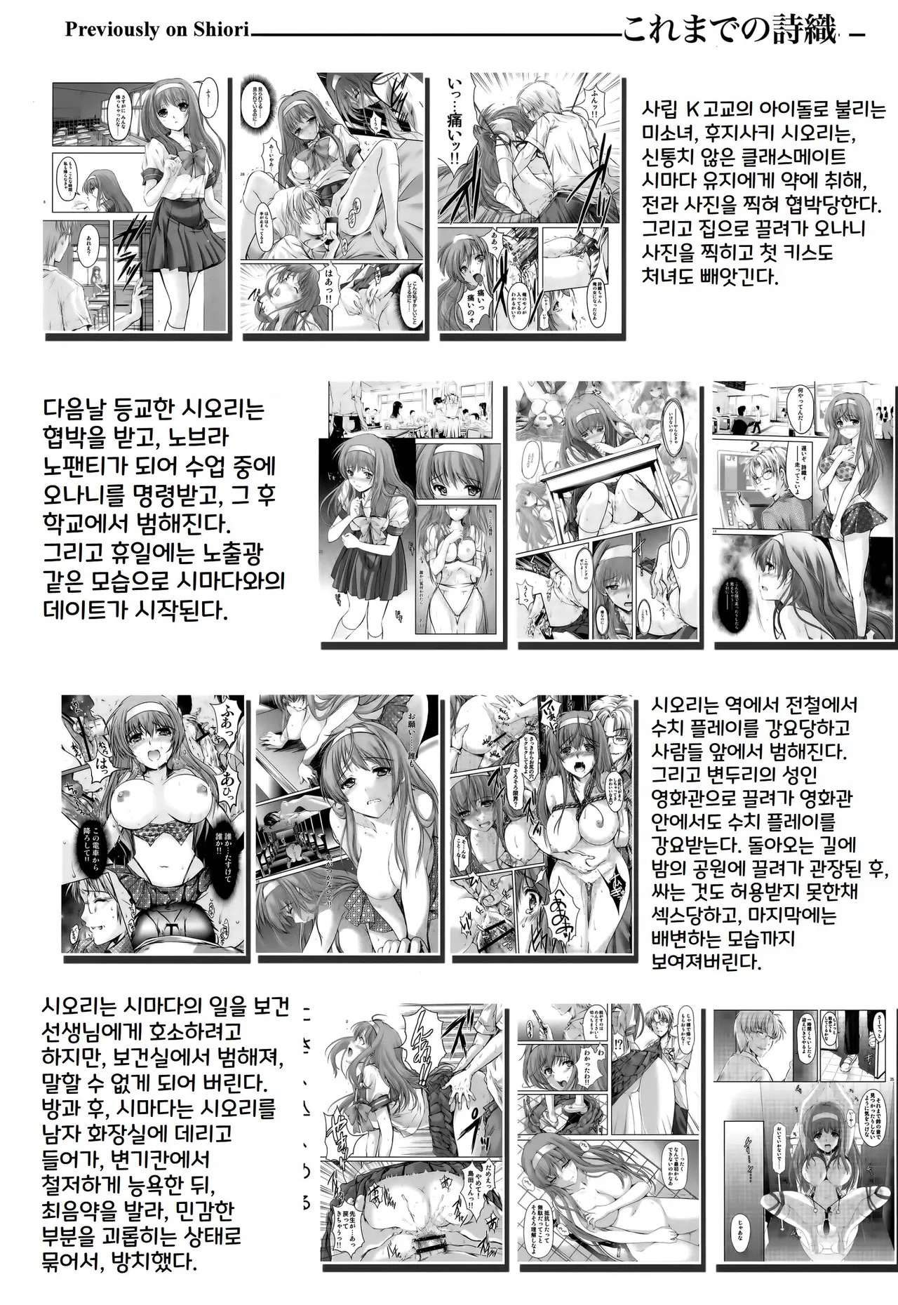 Shiori Dai-Yon-Shou Futarime no Jushin  Shinsouban page 5 full