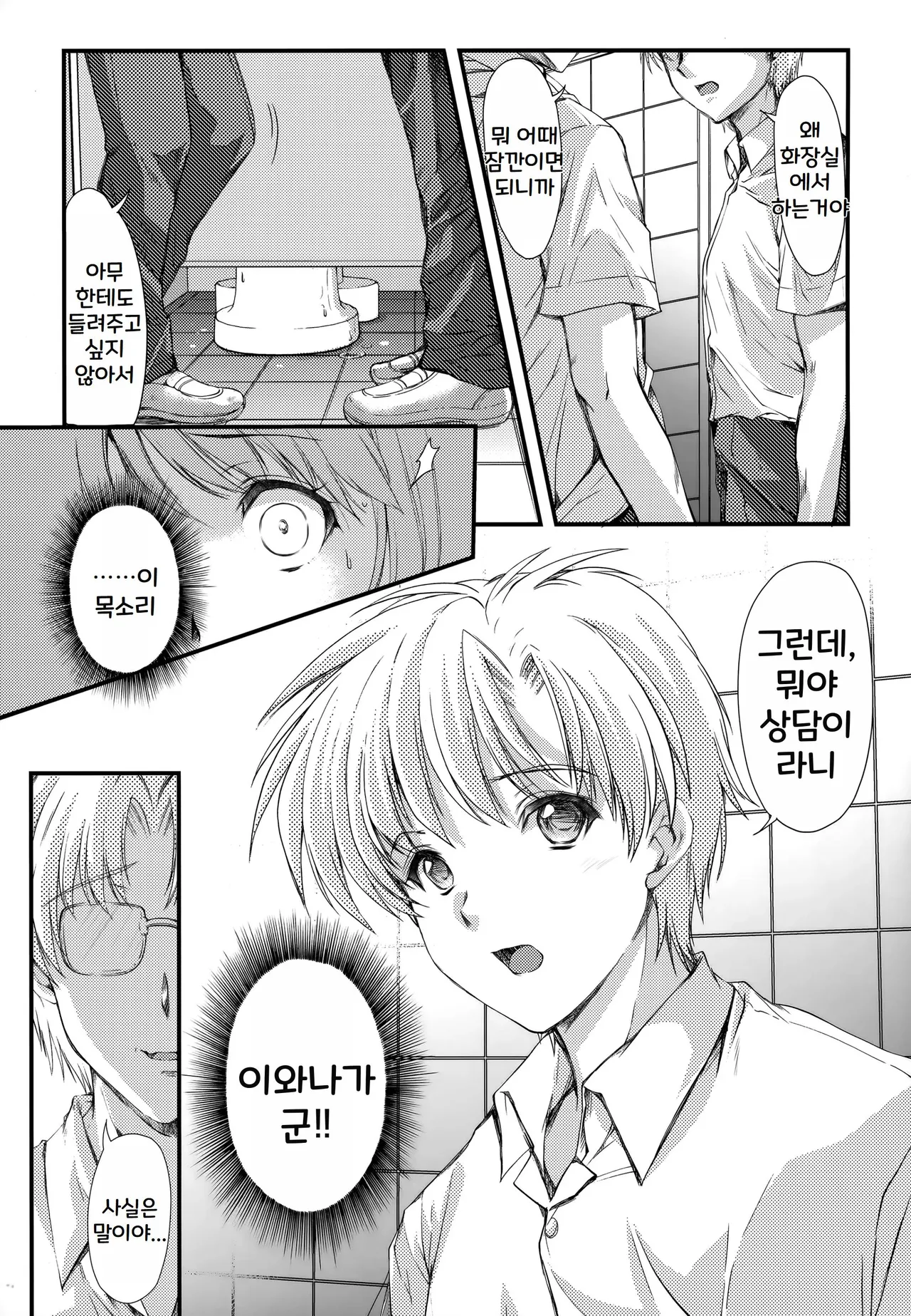 Shiori Dai-Yon-Shou Futarime no Jushin  Shinsouban page 8 full
