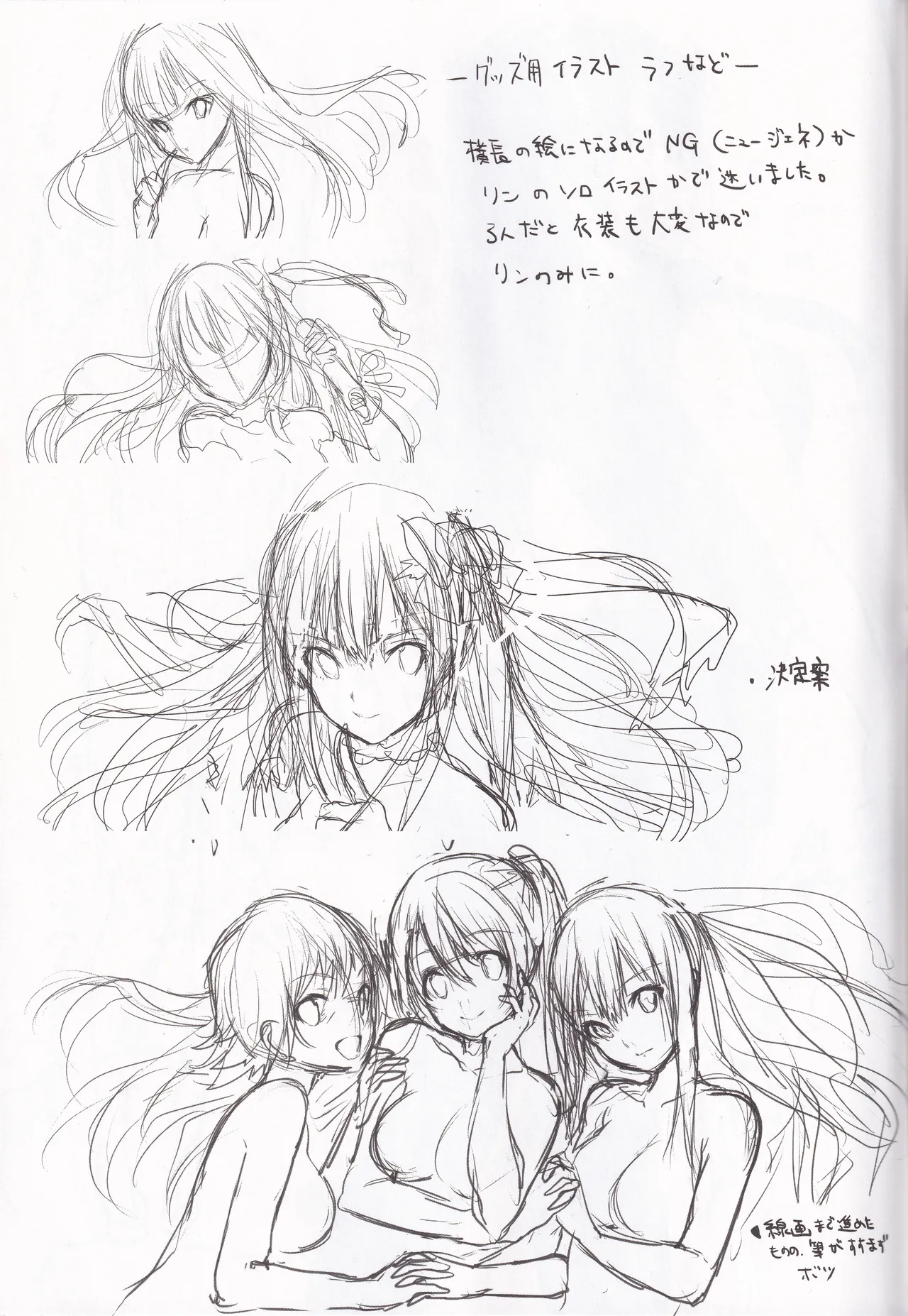 PRIVATE IDOL page 5 full