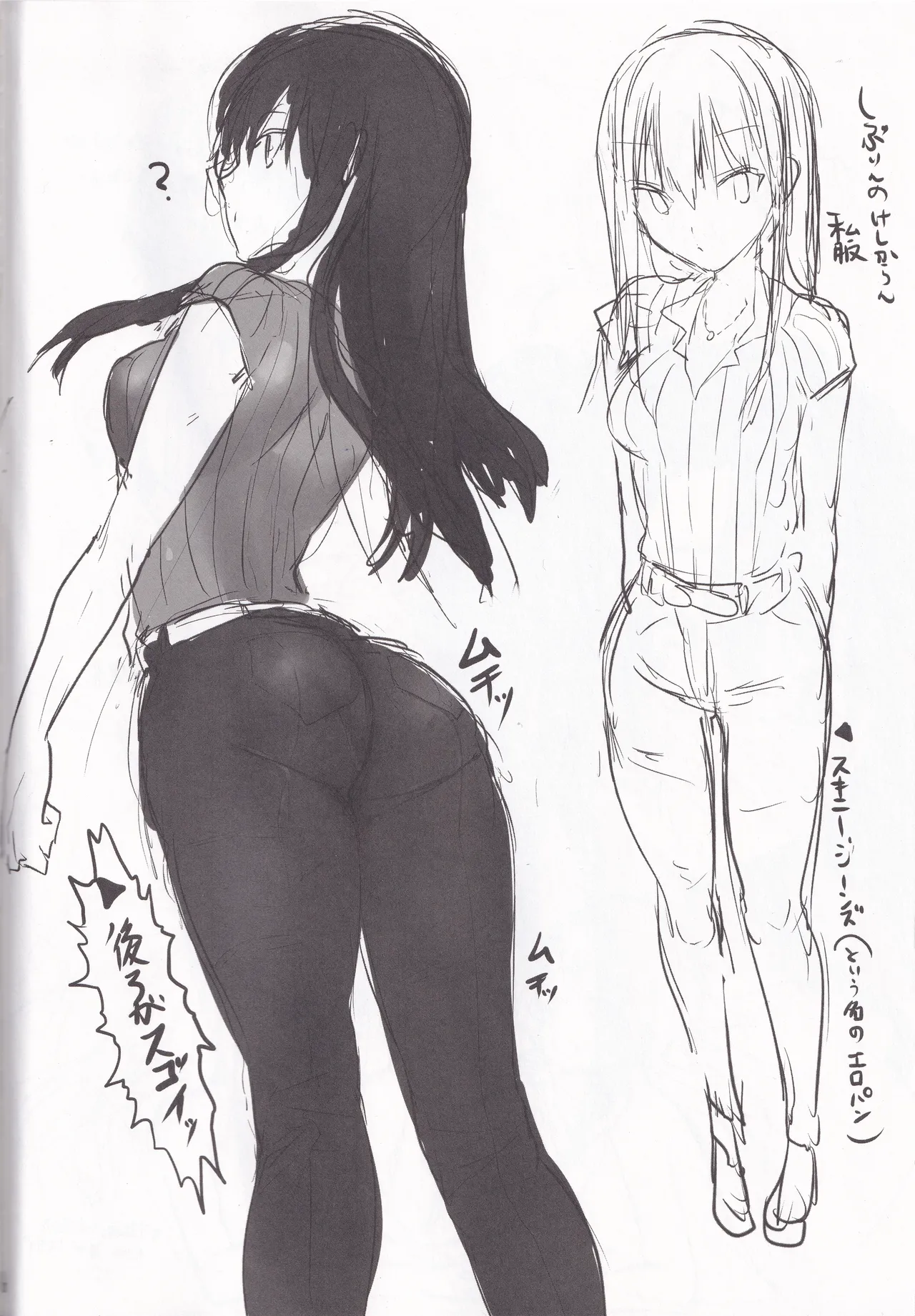 PRIVATE IDOL page 6 full