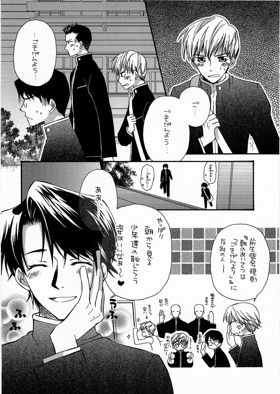 BLUe page 3 full