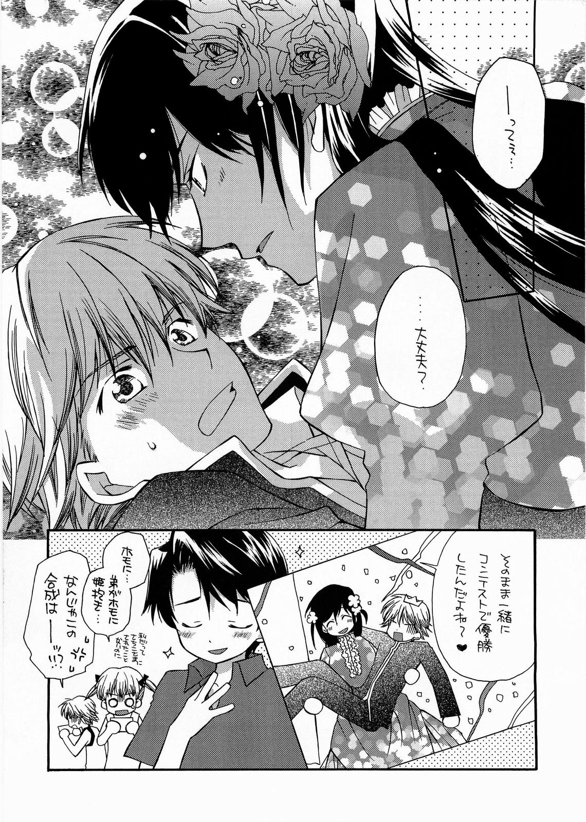 BLUe page 7 full