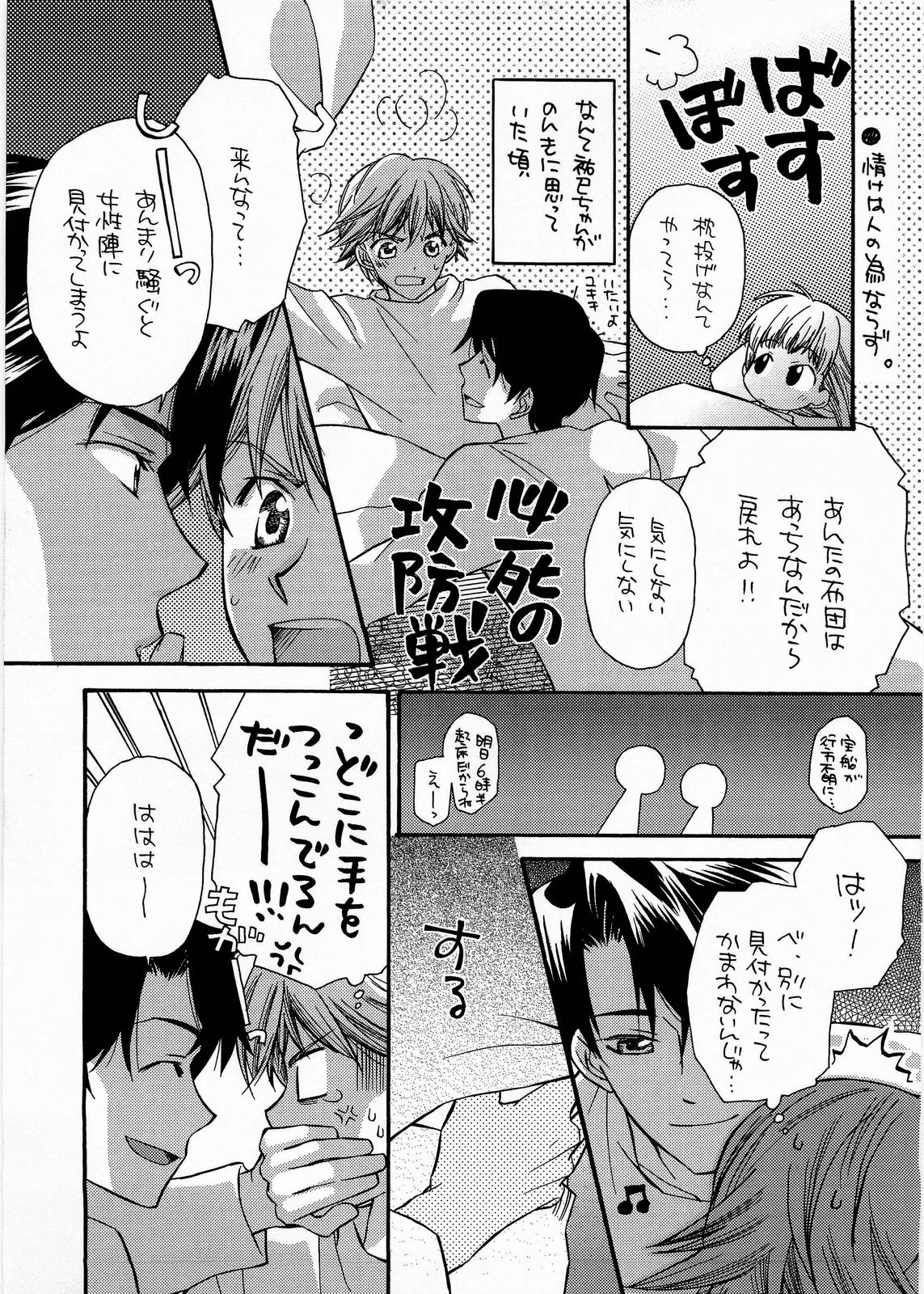 BLUe page 8 full