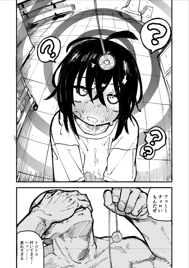 おじさんが純子ちゃんのケツ穴を舐めるだけ page 2 full