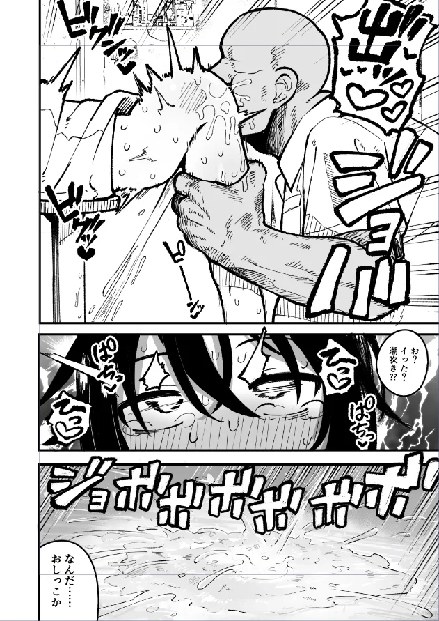 おじさんが純子ちゃんのケツ穴を舐めるだけ page 8 full