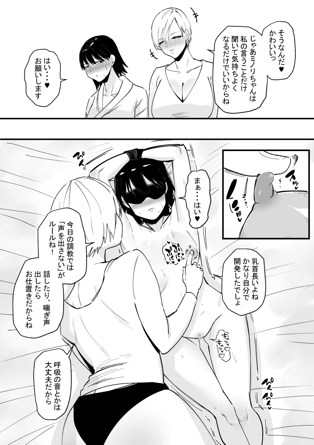 Chikubi Choukyou Saresugite Nazeka Oto de Iku Karada ni Natta Hanashi page 4 full